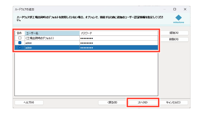 SN16_Registe camera manually_3